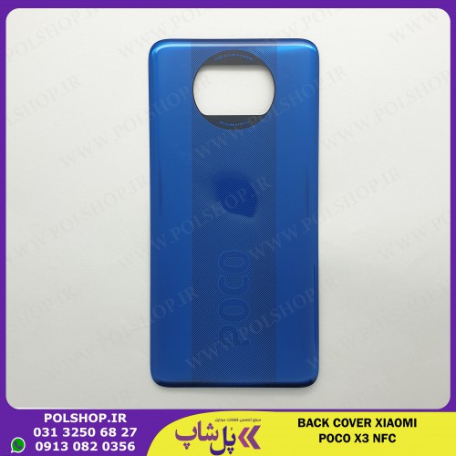 درب پشت شیائومی  POCO X3 NFC  اصلی  BACK COVER XIAOMI POCO  X3 NFC  M2007J20CG, M2007J20CT