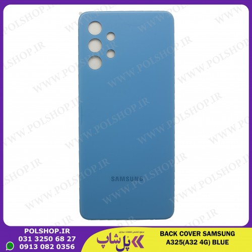 درب پشت سامسونگ A32 4G / A325 آبی   BACK COVER SAMSUNG A32 4G / A325 BLUE SKY