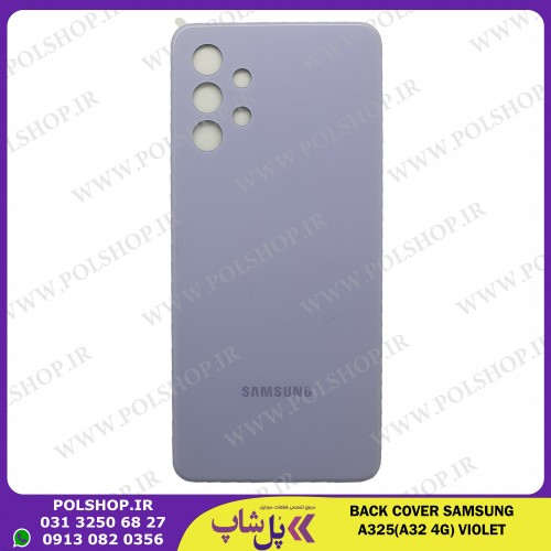 درب پشت سامسونگ A32 4G / A325بنفش   BACK COVER SAMSUNG A32 4G / A325 PURPEL