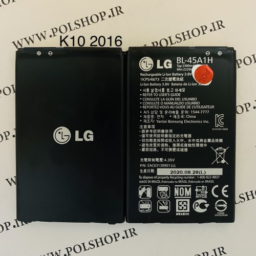 باطری ال جی K10 2016 اصلی BATTERY LG K10 2016 K430 BL-45A1H ORGINAL