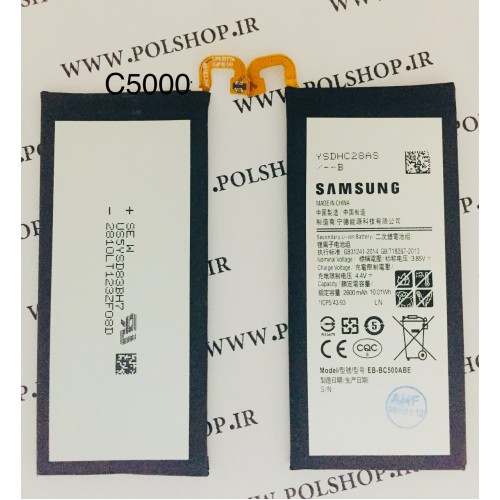باتری سامسونگ مدل: (Battery Samsung Galaxy C5 (C5000