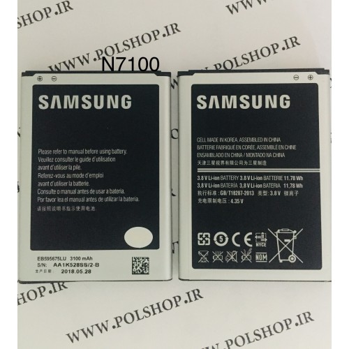 باطری سامسونگ NOTE 2 N7100 اصلی  BATTERY SAMSUNG GALAXY NOTE2 N7100