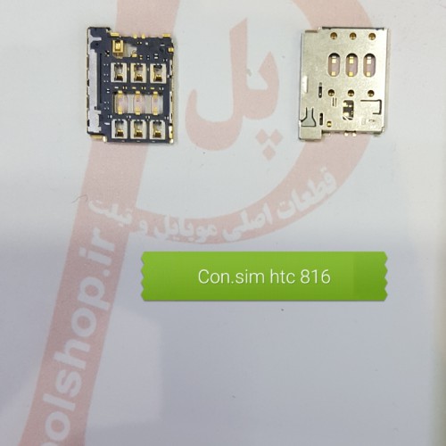 سوکت سیم کارت CONNECTOR SIM  for HTC Desire 816CONNECTRO SIM CARD HTC 816