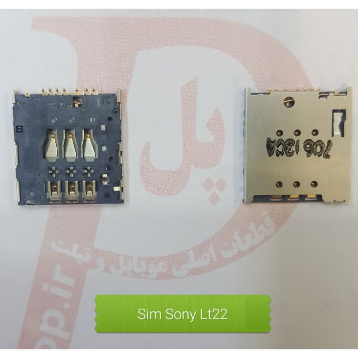 سوکت سیم کارت سونی مشترک  CONNECTOR SIM  for SONY Xperia P LT22i