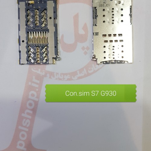 سوکت سیم کارت سامسونگ مشترک   CONNECTOR SIM & MEMORY  for SAMSUNG S7 G930 S7 EDGE G935 
