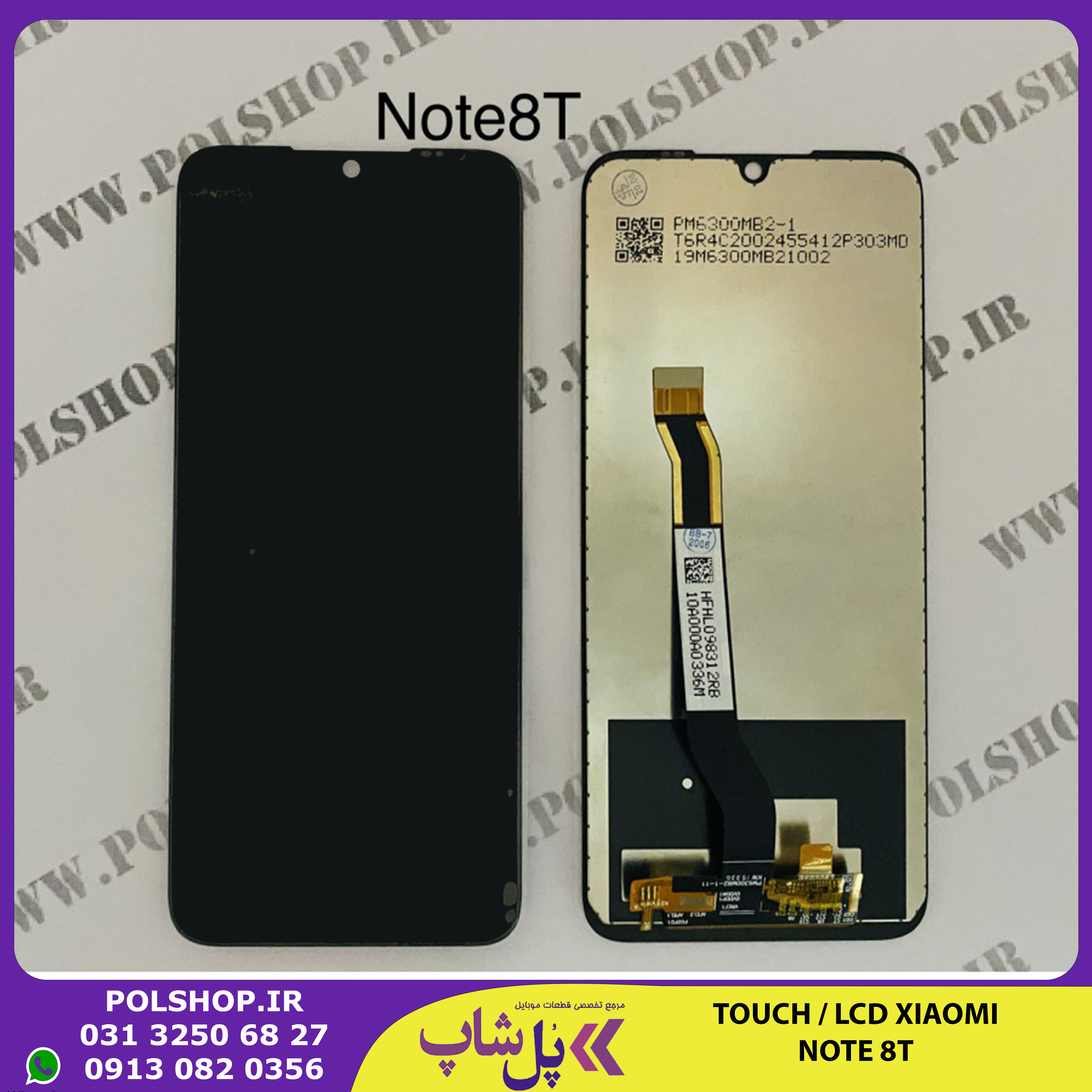 xiaomi note 8t lcd